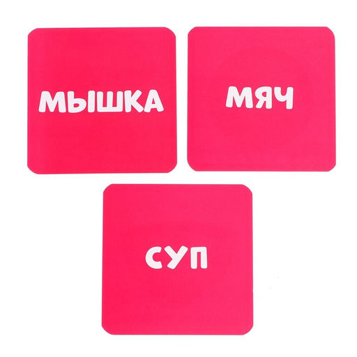 Развивающий набор Паронимы - Iq-zabiaka фото 5