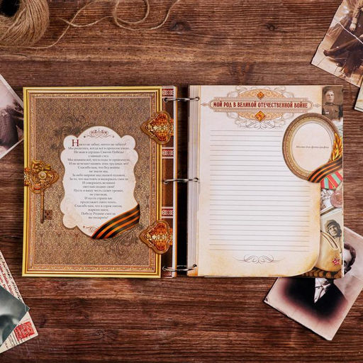 Родословная книга «Перо», 66 листов, 20 х 25 см.