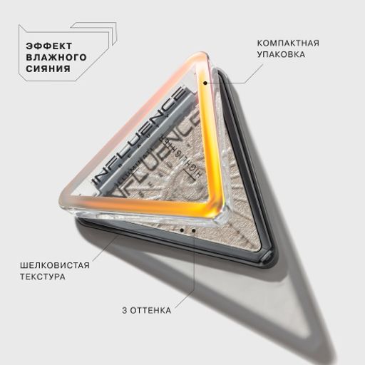 Influence Beauty Хайлайтер Illuminati тон 01  фото 3