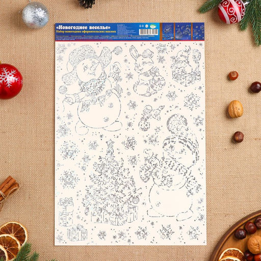 Наклейки новогодние Новогоднее веселье, голографическая фольга, 49 х 33.5 см