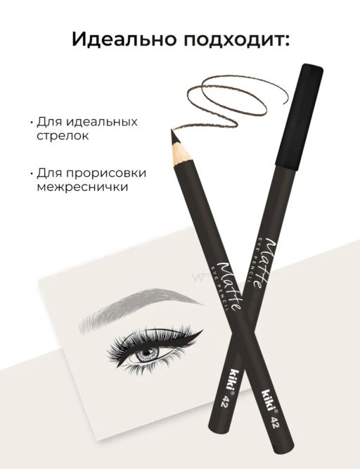 KIKI Карандаш для глаз MATTE 42, серо-коричневый  фото 4