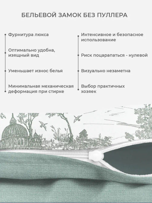 Постельное белье Флорентина Евро (простыня на резинке 180*200 см) + 4 наволочки - Ecotex фото 3