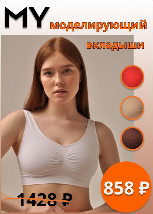 MY Топ женский BR378 TOP SHAPER WITH CUP SPALLA LARGA (1/68)