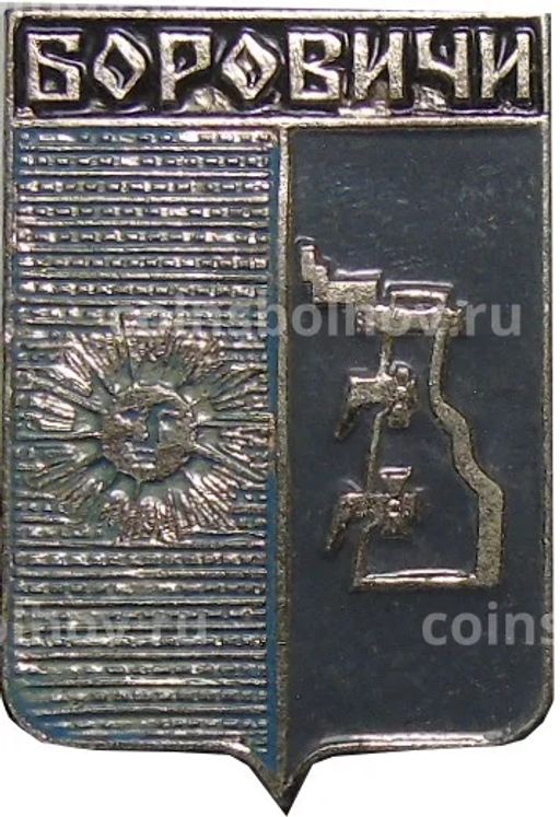 Значок Боровичи