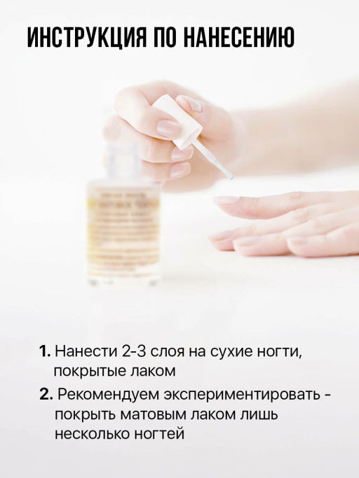 FRENCHI УМНАЯ ЭМАЛЬ Покрытие Суперматовое д/ногтей 11мл