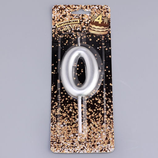 Свеча в торт «Европейская», цифра 0, 6 см, серебро