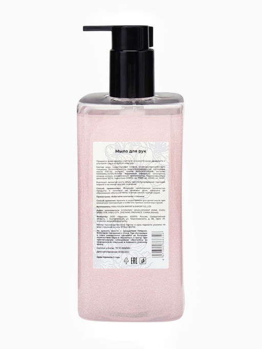 Блестящее жидкое мыло Evermoon Персик, с шиммером (блёстками), 500 мл