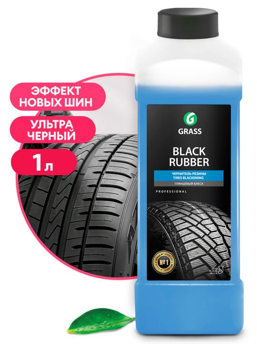 Полироль чернитель шин "Black rubber" (канистра 1 л)