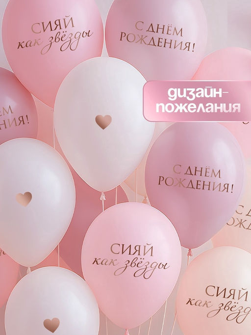 Воздушные шары латексные 12" «Сияй, как звёзды», 12 шт.