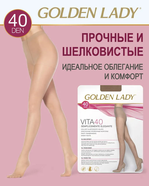 (Golden Lady) Vita 40 (чз) daino  фото 9