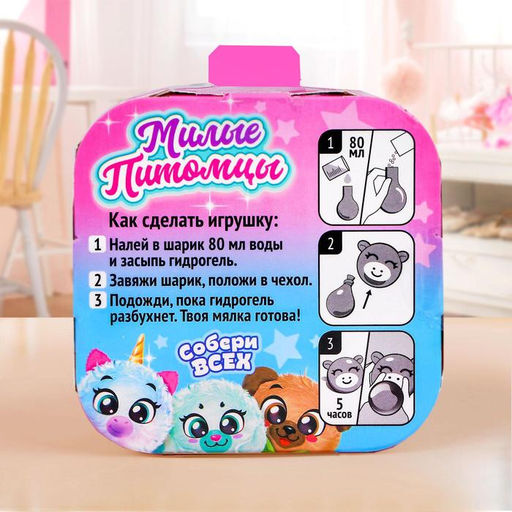 Набор для творчества Мялка с растущими шариками: Мышонок - Школа талантов фото 4