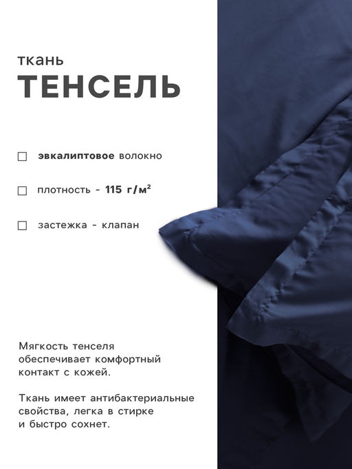 Наволочка SL Home Tencel, 7070+3 см, синяя, тенсель, эвкалиптовое волокно 100% - Sima-land home фото 2