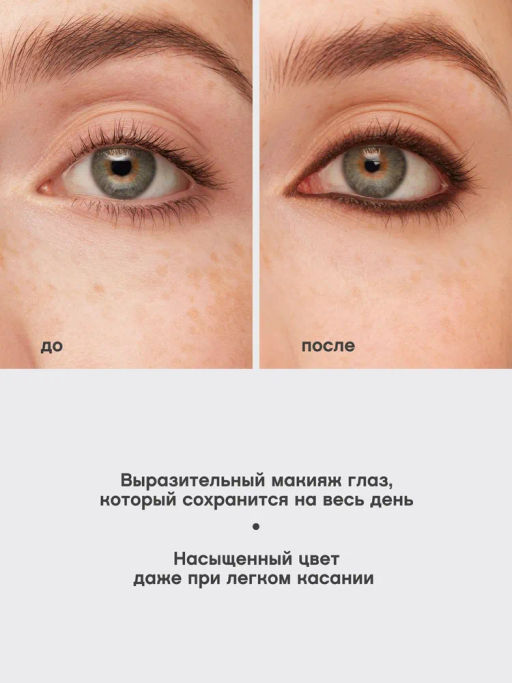 Vivienne Sabo Карандаш каял ддя глаз гелевый Liner Virtuose тон 02 коричневый