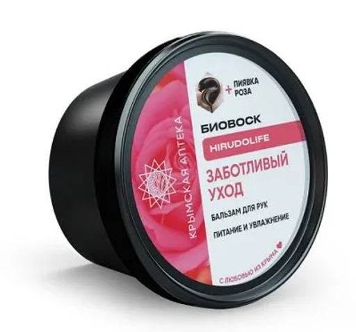 Крем-бальзам Пиявка+Мочевина 10% STOP ТРЕЩИНЫ HIRUDOLIFE 75мл Крымская Аптека Димерджи - Лепесток фото 2