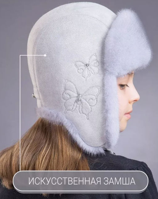 шапка Ушанка детская норка сапфир - Davidovfox фото 5