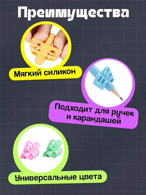 Развивающий набор «Тренажёр для письма», ручка-самоучка, 2 штуки, цвета МИКС
