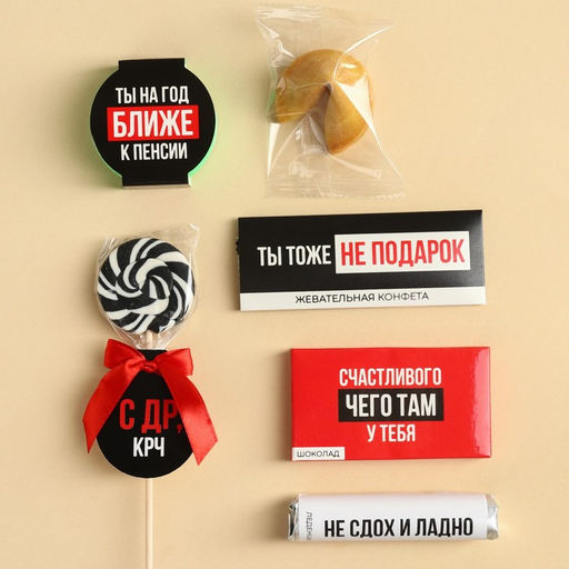 Подарочный набор Пора на пенсию в бенто коробке: леденец со вкусом колы 15 г., леденецы в тубусе мульти 32 г., жевательная резинка 15 г., молочный шоколад 27 г., печенье с предсказанием 6 г., жевательная конфета 10 г. - Фабрика счастья фото 3