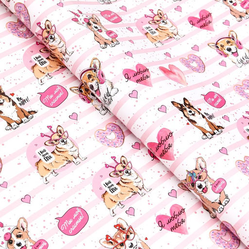 Цена за 2 шт. Бумага упаковочная глянцевая «Корги», 70×100 см,1 лист