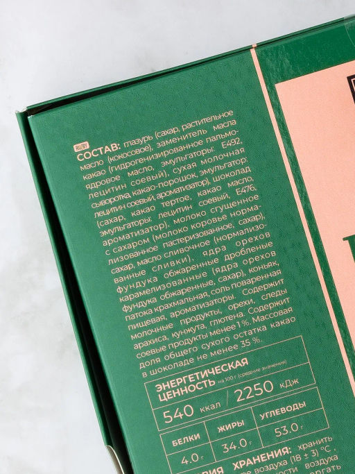 Флориум /Тюльпаны шок. набор 170 гр (Кутюрье)