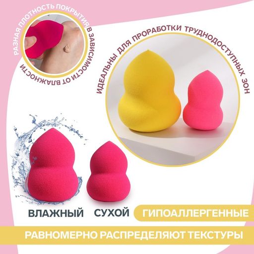 Набор спонжей для макияжа, увеличиваются при намокании, 2 шт, цвет МИКС - Queen fair фото 2