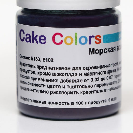 Цена за 2 шт. Морская волна, сухой водорастворимый пищевой краситель Cake Colors, 10 гр - Simaland фото 2