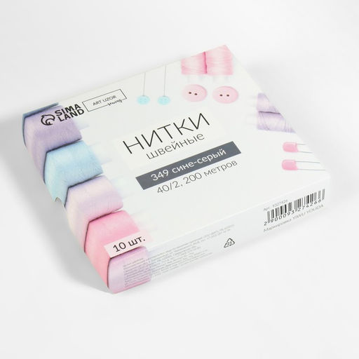 Цена за 10 шт. Нитки 40/2, 200 м, тёмно-зелёные №349