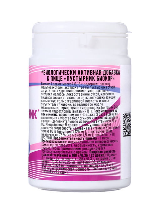 Пустырник Vitamuno, мелисса, витамины B1 и B6, 120 таблеток