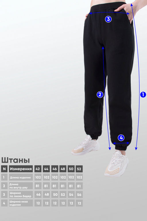 Арт. 7901 Брюки с начесом 42-52 (6 шт) Цвет:черный - Калинка фото 4