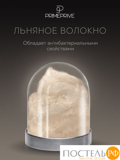 PRIME PRIVE LINEN Одеяло 172х205,1пр.,хл.BIODYNAMIC COTTON/лен.вол./микровол.CLIMALAST  фото 6