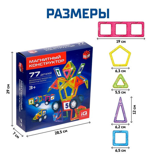 Магнитный конструктор Magical Magnet, 77 деталей, детали матовые - Unicon фото 2