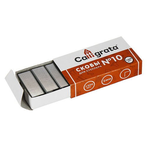 Цена за 10 шт. Скобы №10 CALLIGRATA, 1000 шт.  фото 4
