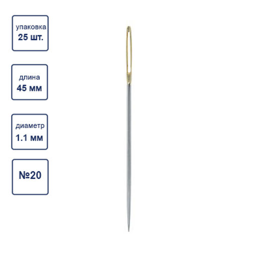 Иглы для шитья ручные Gamma N-365 гобеленовые №20 25 шт. в конверте острые  фото 3
