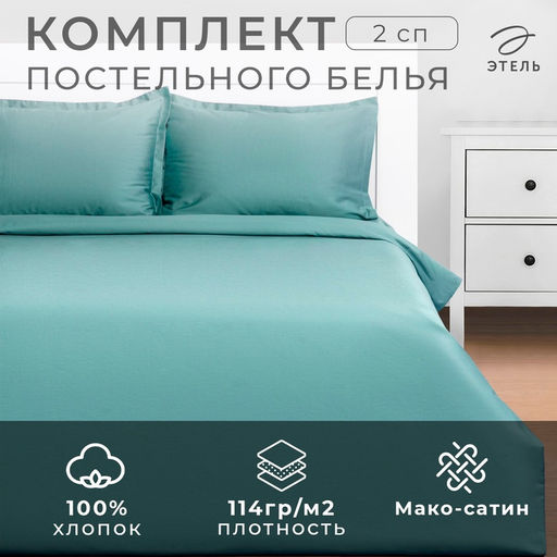 Постельное бельё Этель 2 сп Green paradise 175х215, 200х215, 50х70+3-2 шт, мако-сатин, 114г/м2  фото 13