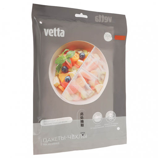 Пакеты-чехлы (крышки) для продуктов 100шт, 30см, на резинке, тм VETTA, полиэтилен арт.438-276