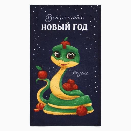 Цена за 5 шт. Полотенце кухонное «Доляна. Встречайте новый год вкусно», 28×46 см, 100% хлопок, рогожка 164 г/м²