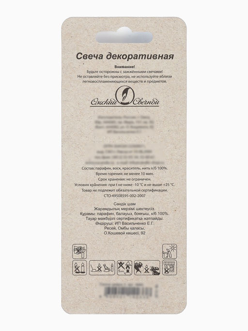 Цена за 2 шт. Свеча в торт «Белые брызги», цифра 3