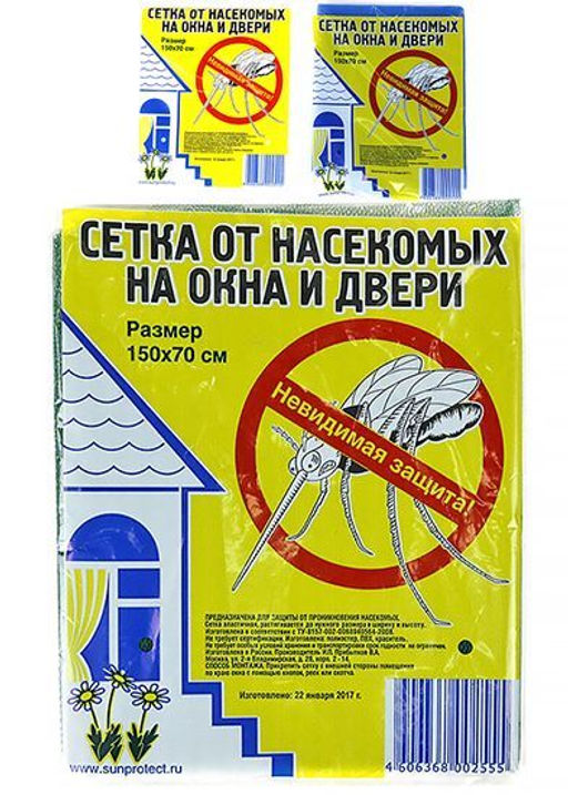 Сетка от насекомых на окна и двери150х70