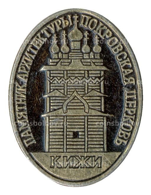 Значок Кижи Покровская церковь