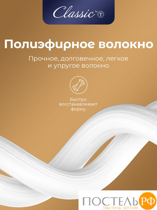 CLASSIC by T ЖЕМЧУГ Подушка 70х70, 1пр., микрофибра/полиэф.вол.