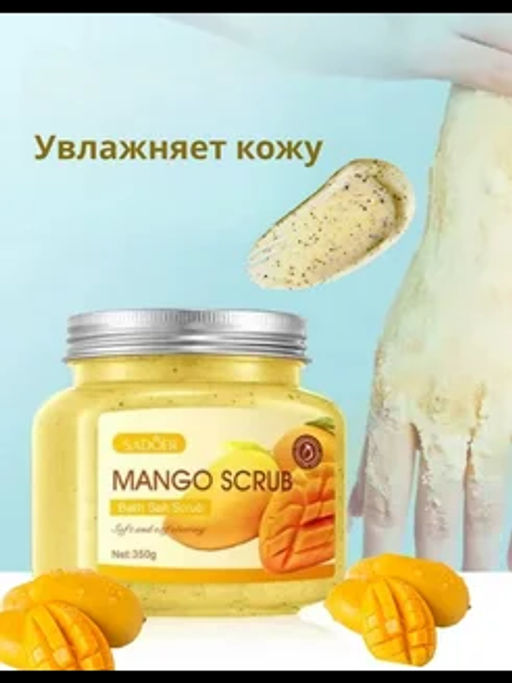Скраб для тела Манго - Sadoer фото 3
