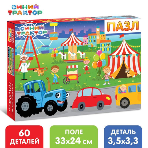 Пазл Парк аттракционов, Синий трактор, 60 элементов  фото 6