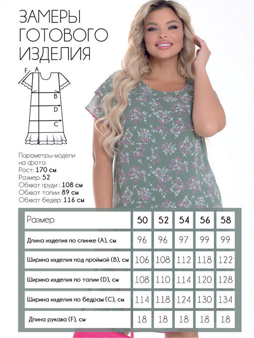 Платье П-2171/21 Цвет:оливковый - Леди агата фото 3