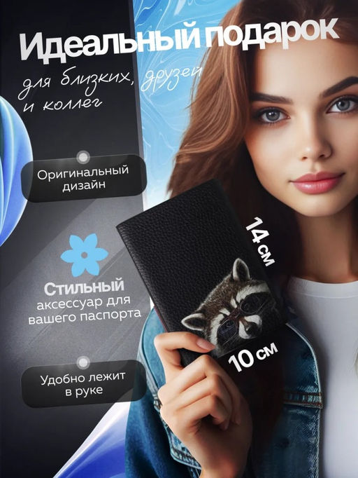 Обложка для паспорта с принтом из эко кожи - Sergio valentini фото 4