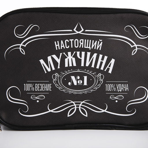 Подарочный набор Настоящий мужчина: сумка, стакан, носки р-р 40-42, форма для льда - Nazamok фото 8