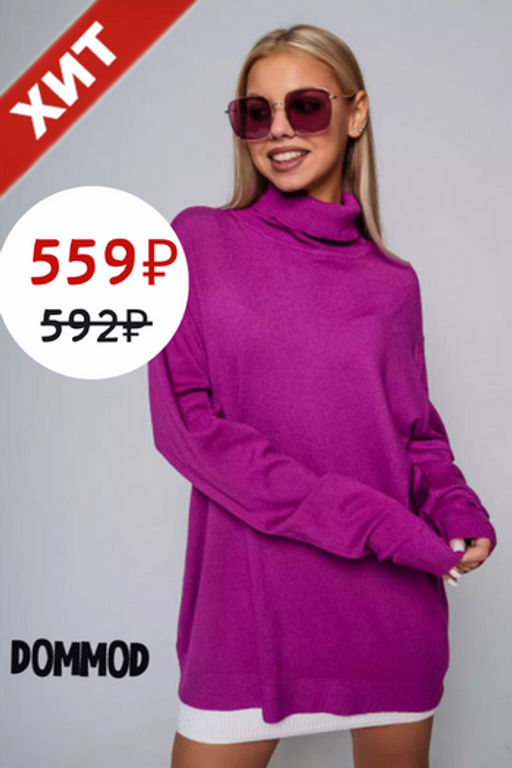 Водолазка #ОКТ08, сливовый - Dommod фото 7