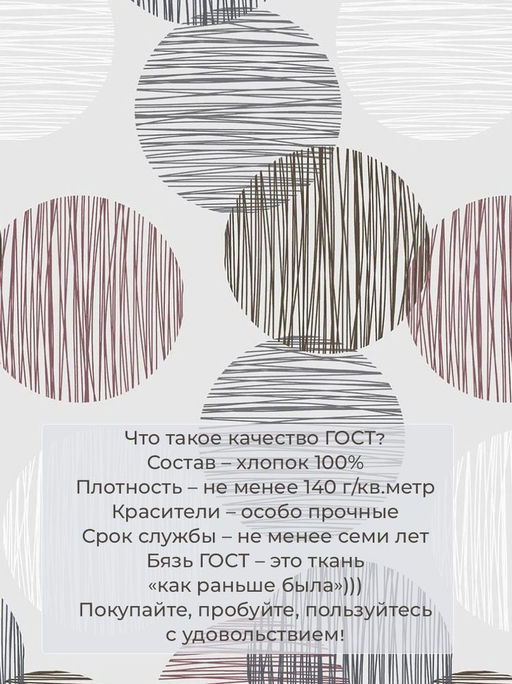 Пододеяльник 2-спальный, бязь ГОСТ (Пинг понг на сером) - Ивановотекстиль фото 4