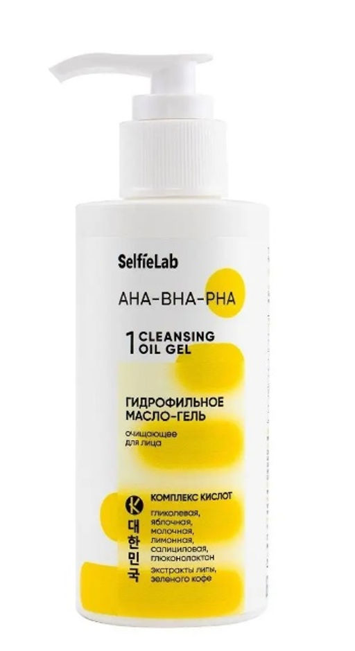 SelfieLab AHA-BHA-PHA Масло-гель гидрофильное очищающее для лица,150мл