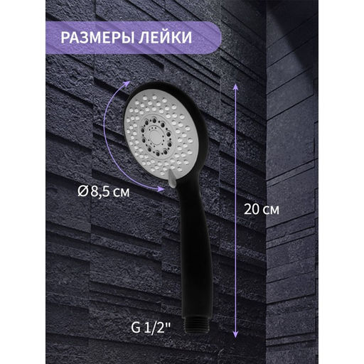 Лейка для душа ZEIN Z411, 3 режима, покрытие Soft-touch, пластик, чёрная