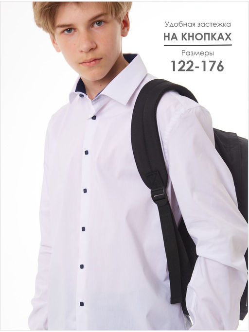 Рубашка белый 1LD212