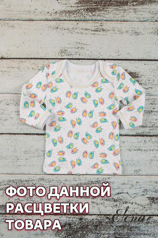 Футболка с длинным рукавом для малышей - Елена фото 3